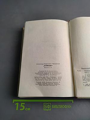Блокада. Книги третья и четвертая