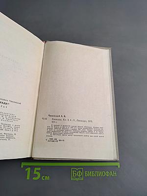 Блокада. Книги третья и четвертая