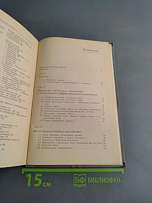Методы возмущений в прикладной математике