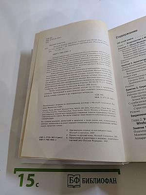 Microsoft Windows 2000 Server Учебный курс MCSE