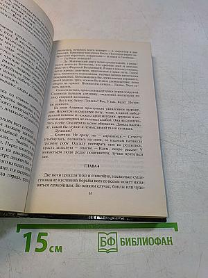 Селеста