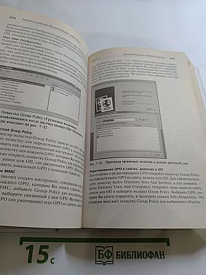 Microsoft Windows 2000 Server Учебный курс MCSE