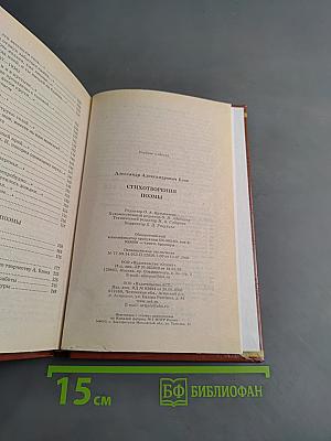 Стихотворения. Поэмы. Школьная хрестоматия