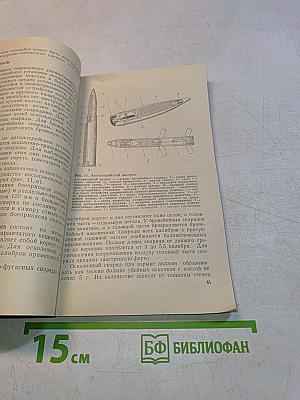 Корабельное оружие