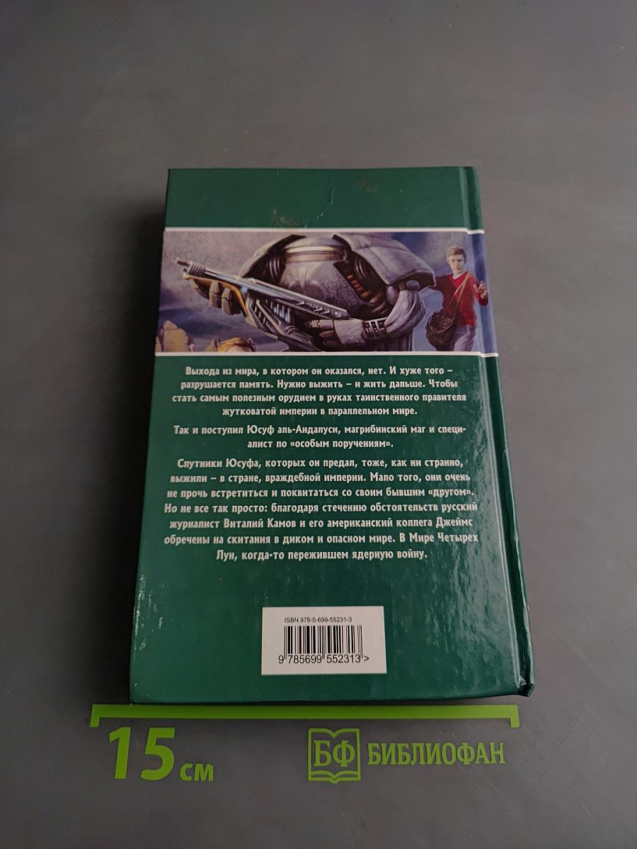 Прерванный полет