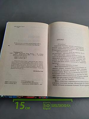 Воин. Последняя битва