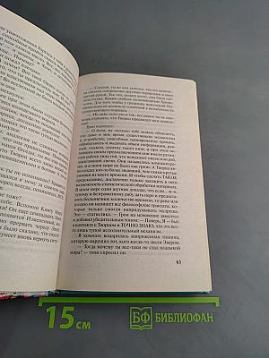 Воин. Последняя битва