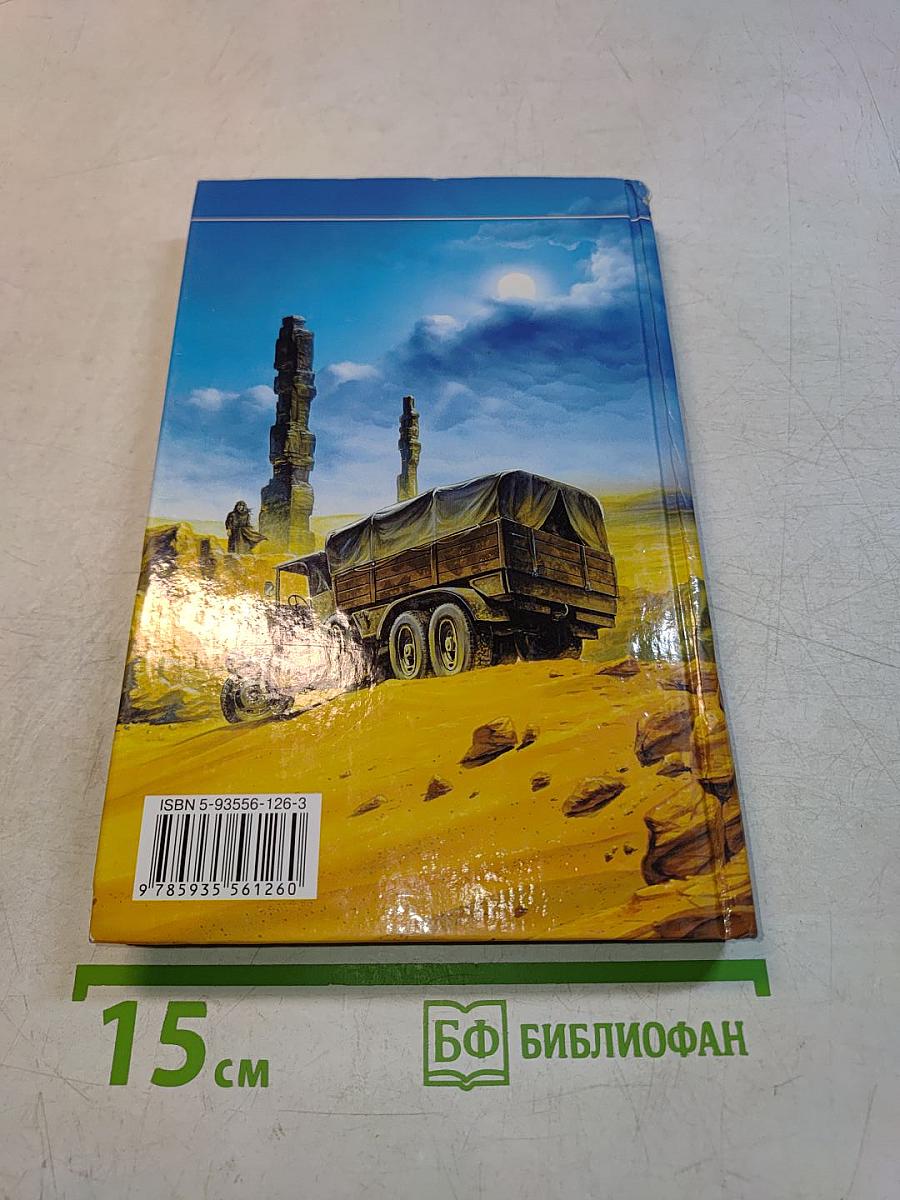 Зеркало Иблиса
