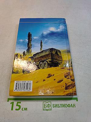 Зеркало Иблиса