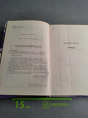 Армия Солнца