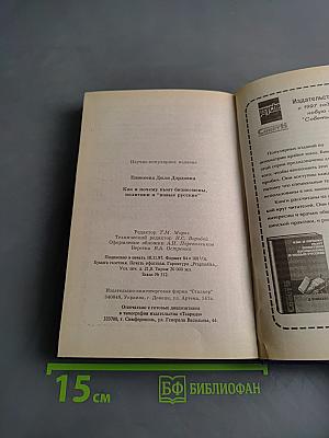 Как и почему пьют политики, бизнесмены, "новые русские"