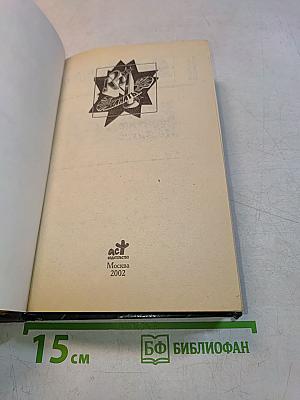 Отчаянные меры