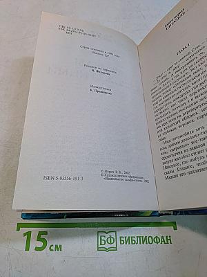 Дважды возрожденный