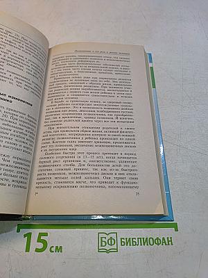 Позвоночник. Популярная энциклопедия