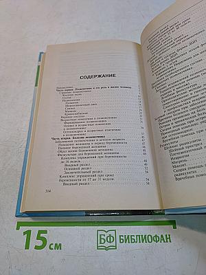 Позвоночник. Популярная энциклопедия