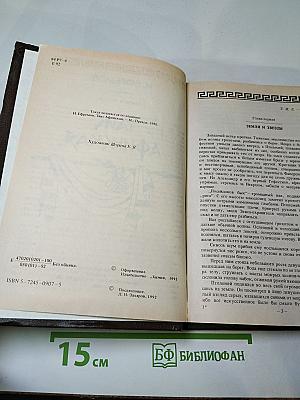 Таис Афинская