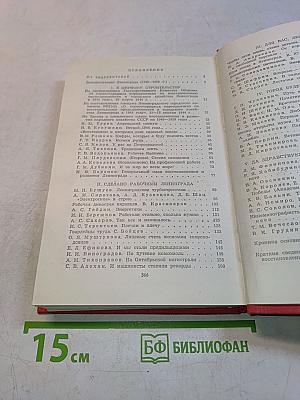 Возрождение