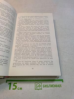Блокада. Книги первая и вторая