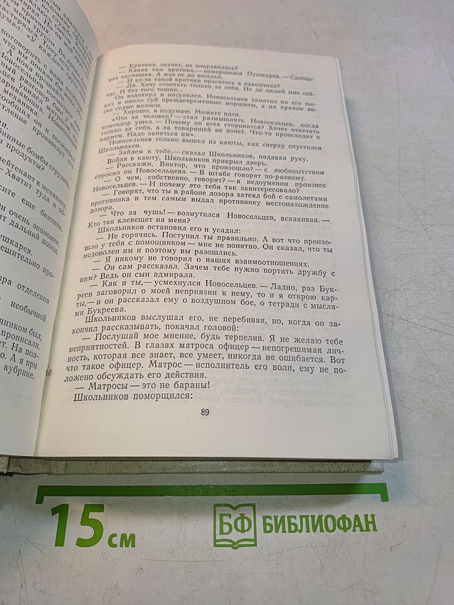 Нас ждет Севастополь