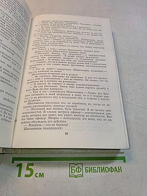 Нас ждет Севастополь
