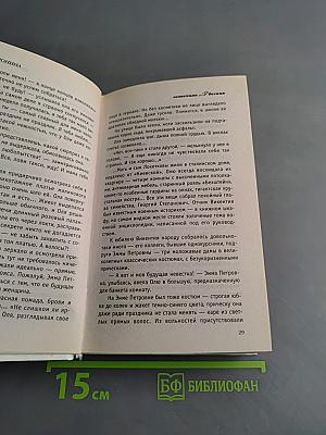 Солнечная богиня
