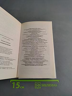 Солнечная богиня