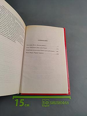 Английский детектив - 1