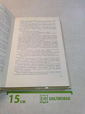 Школа жизни