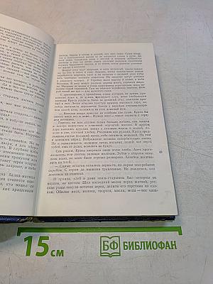 Русь изначальная