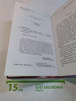 Из пепла