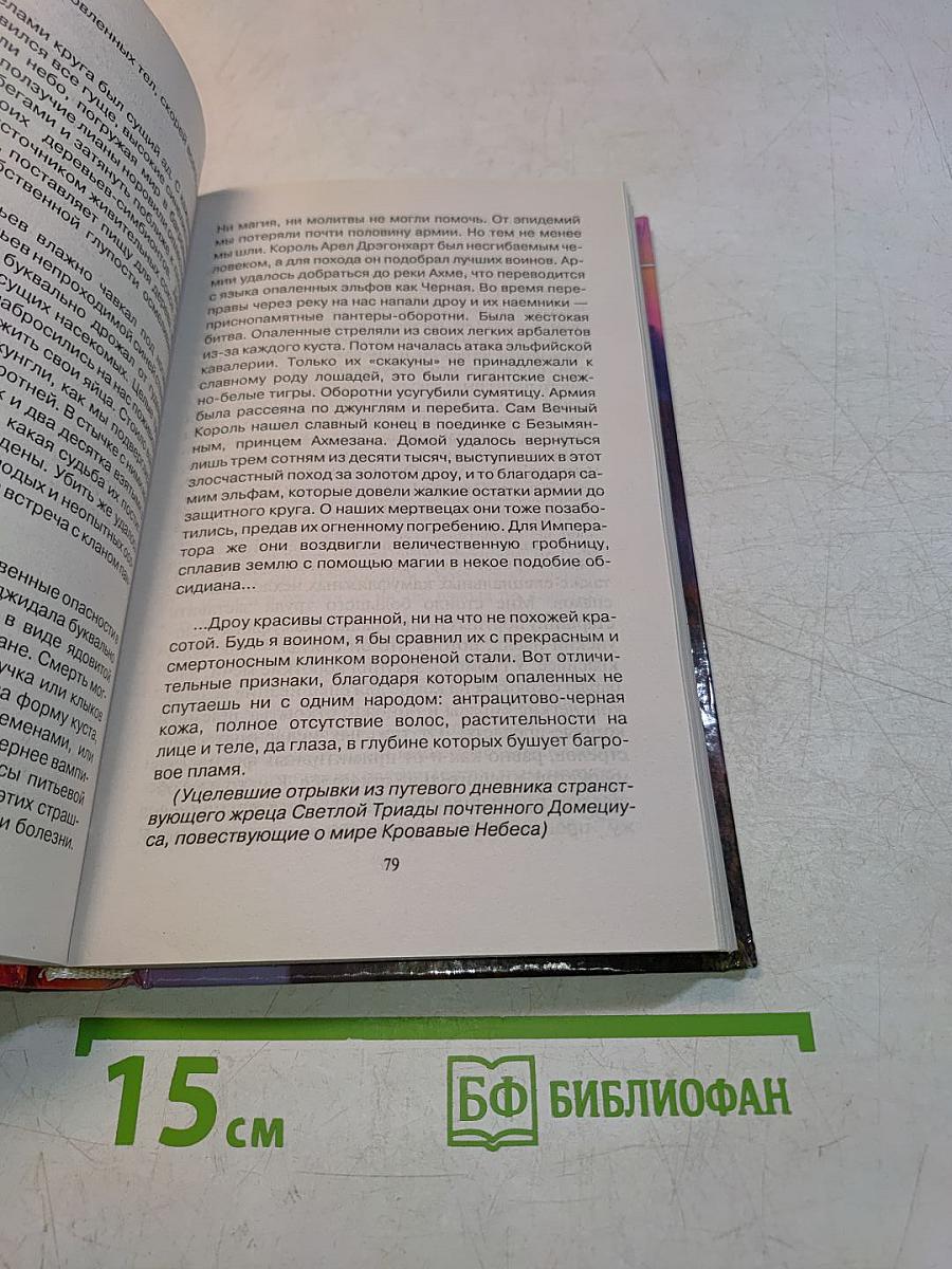 Из пепла
