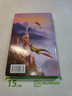 Из пепла