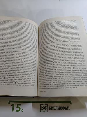 Этическая мысль. Научно-публицистические чтения