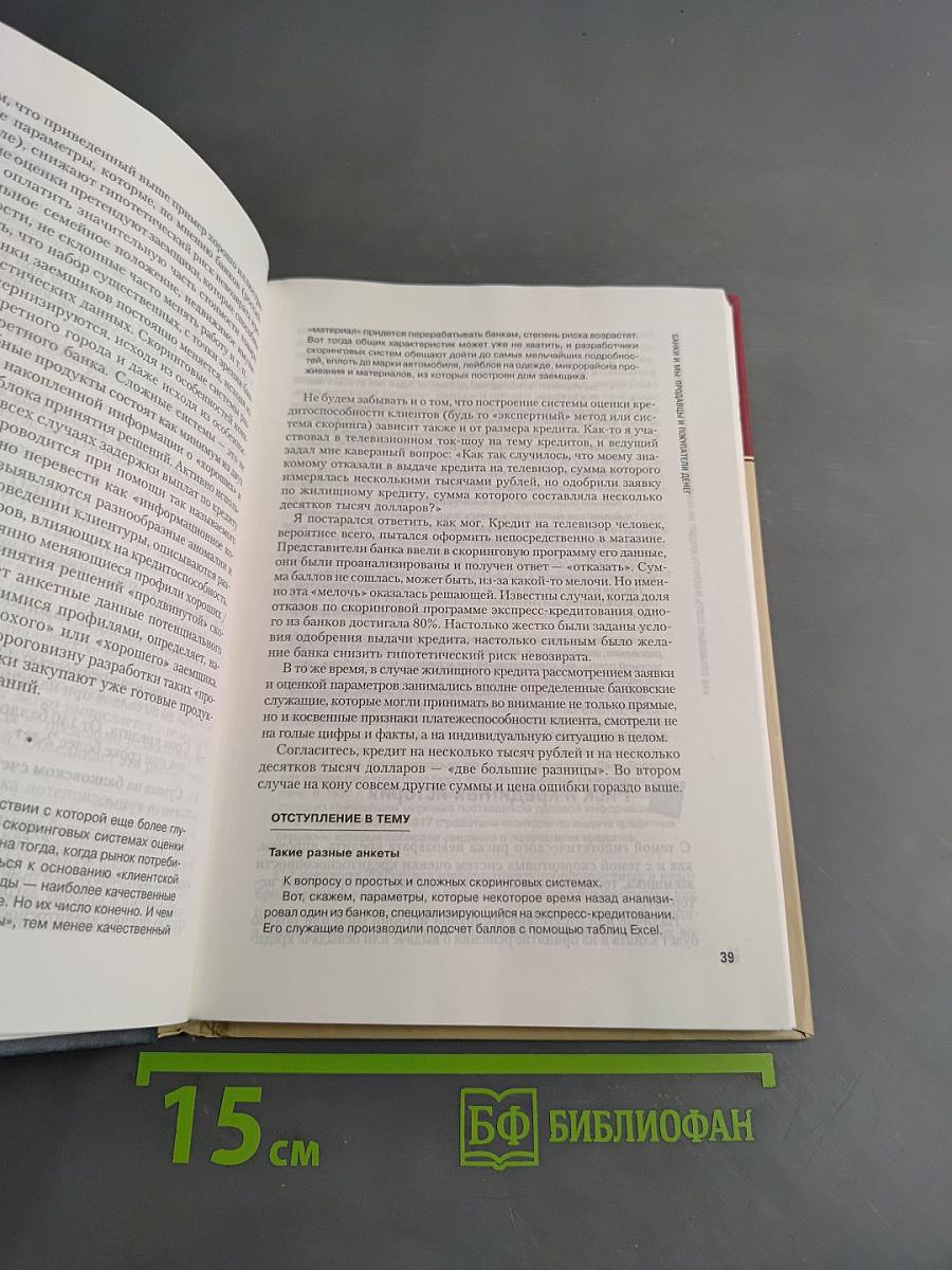 Как правильно взять и вернуть кредит на покупку недвижимости, автомобиля, техники