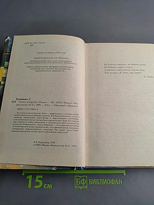 Закон оборота