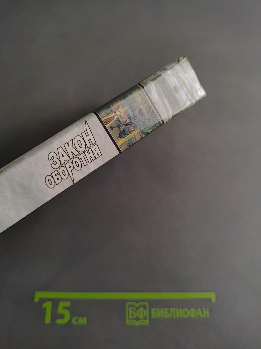 Закон оборота