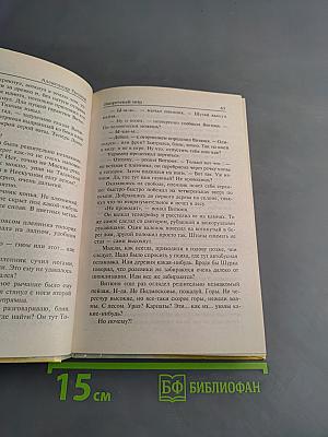 Запретный мир