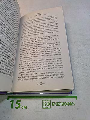 Белладонна