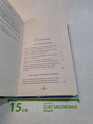 Белладонна