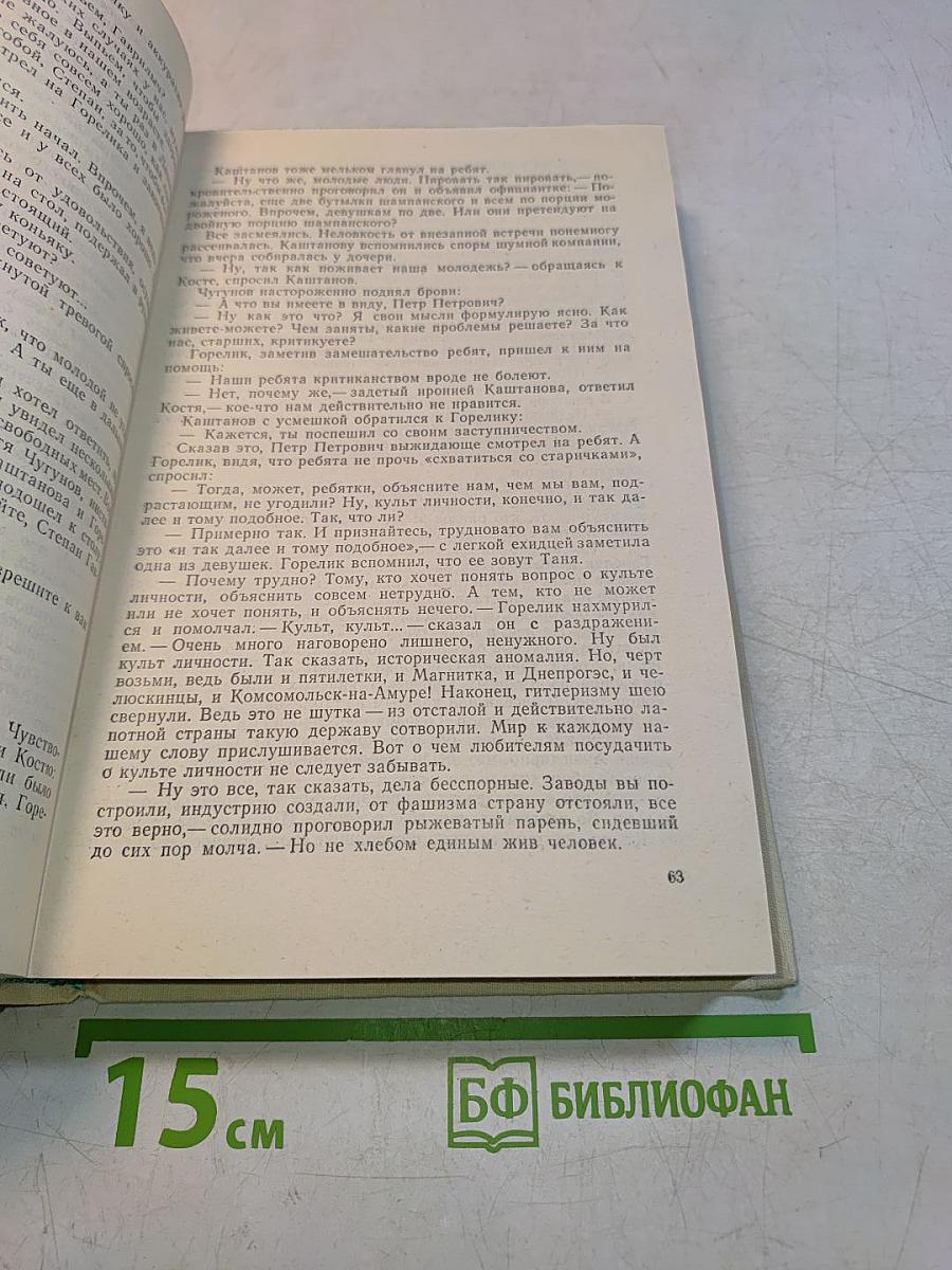 Избранное. Повести и рассказы