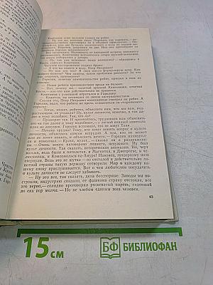 Избранное. Повести и рассказы