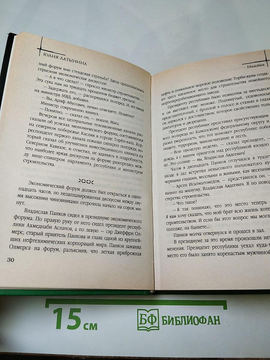Низбек