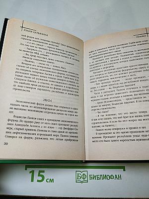 Низбек