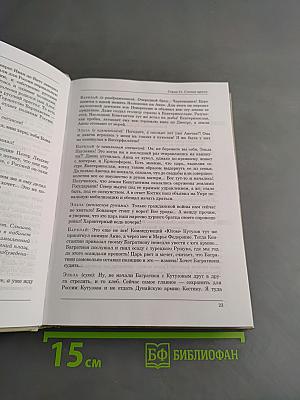 Ловчий. Волк и флажки