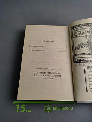 Творцы Апокрифов