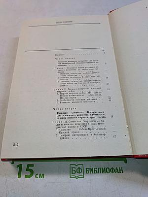 История военного искусства