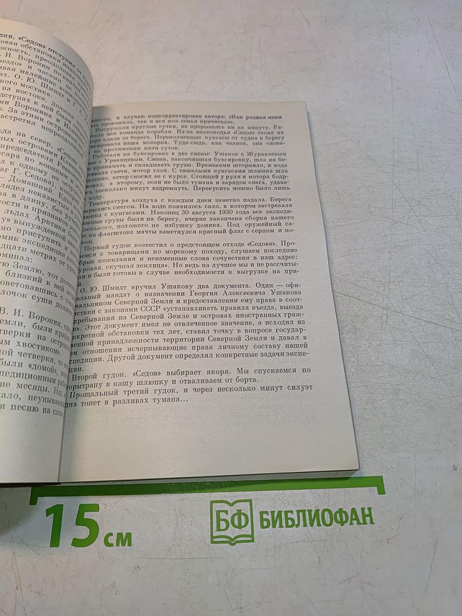 Дороги за горизонт