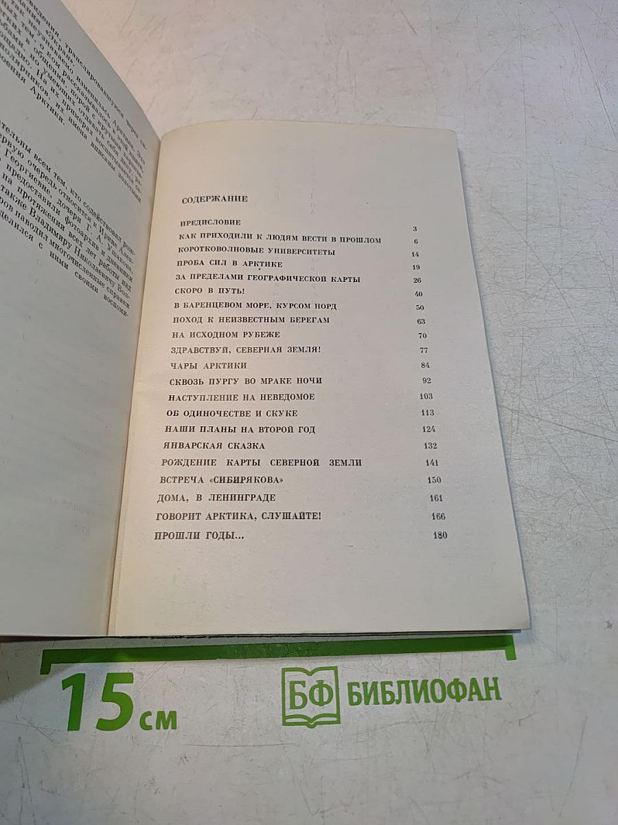 Дороги за горизонт