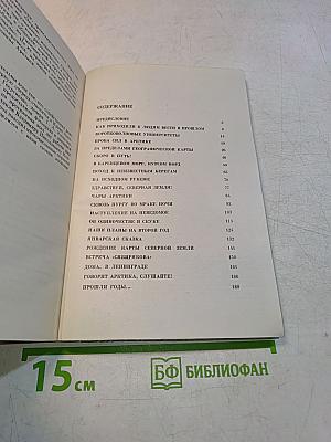 Дороги за горизонт