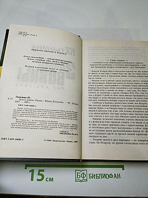 Земля войны. Дар аль-Харб